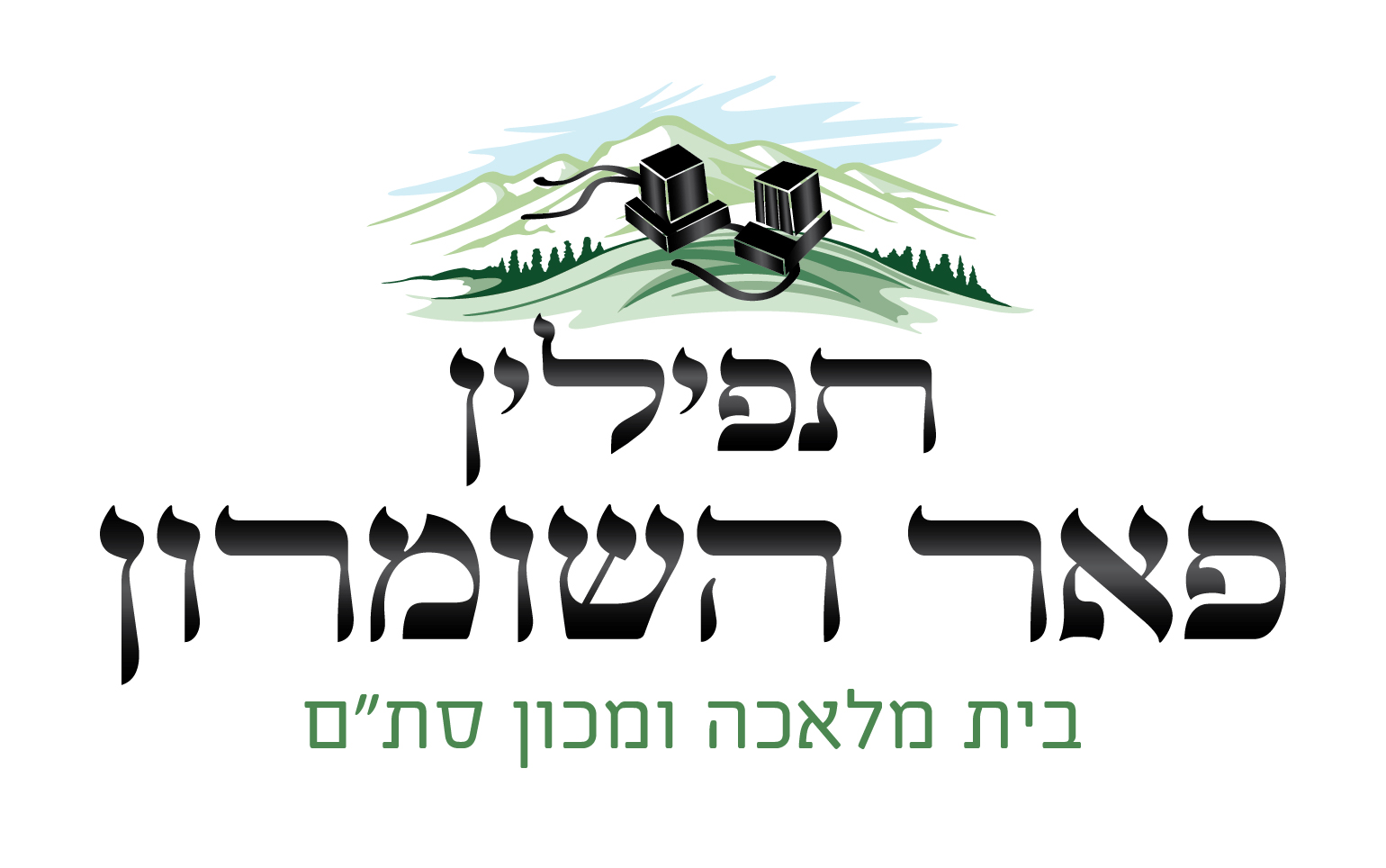 לוגו - שקוף-04